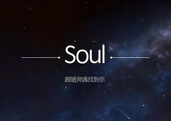 soul发出去后如何关闭地址？