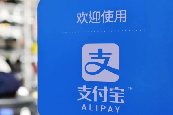 支付宝账号被注册怎么处理？